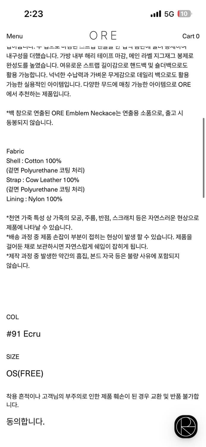 오어 ore 컨버스 가방 숄더백 토트백 / 루에브르 포에토  상품이미지3