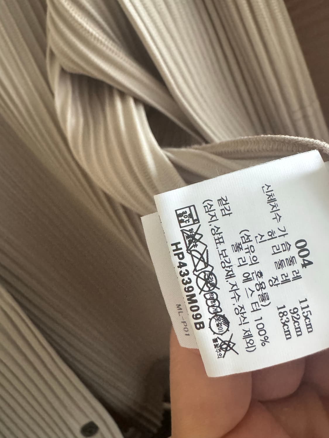 옴므플리세 가디건 베이지  상품이미지4