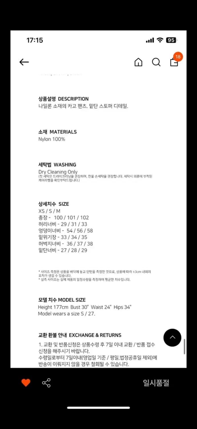 블라썸 에이치 컴퍼니 Blossom H company 블론 카고 팬츠 상품이미지6