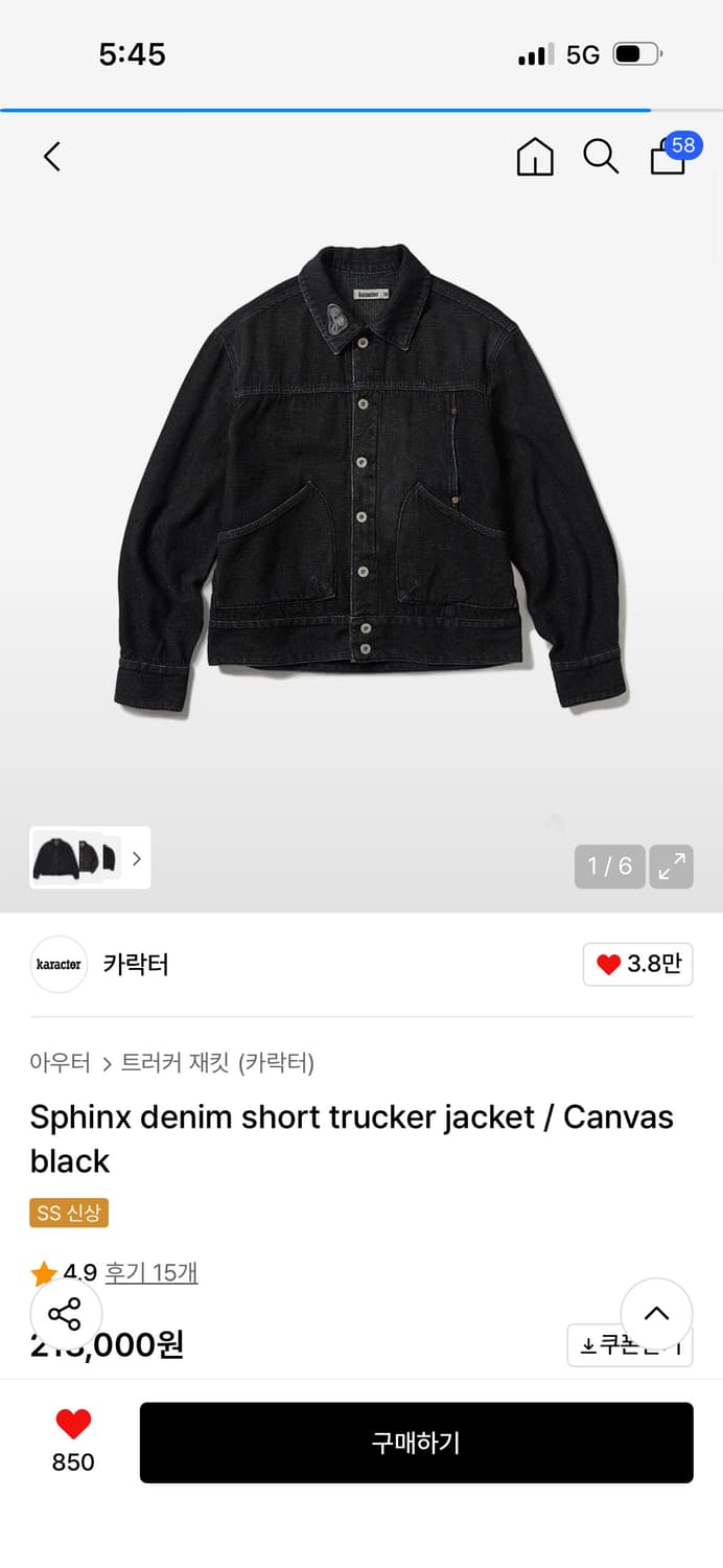 카락터 데님자켓 캔버스블랙 01 상품이미지1