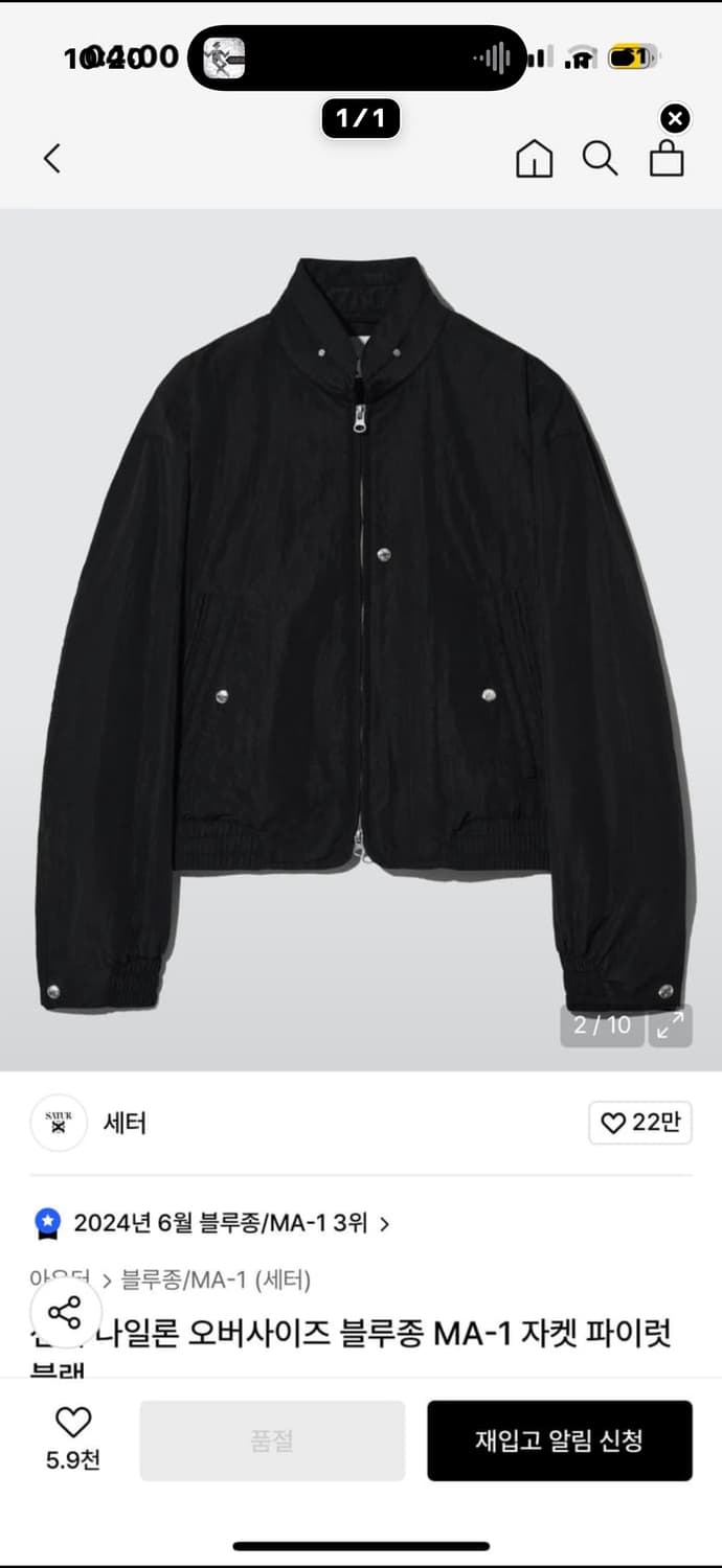 세터 바람막이 상품이미지1