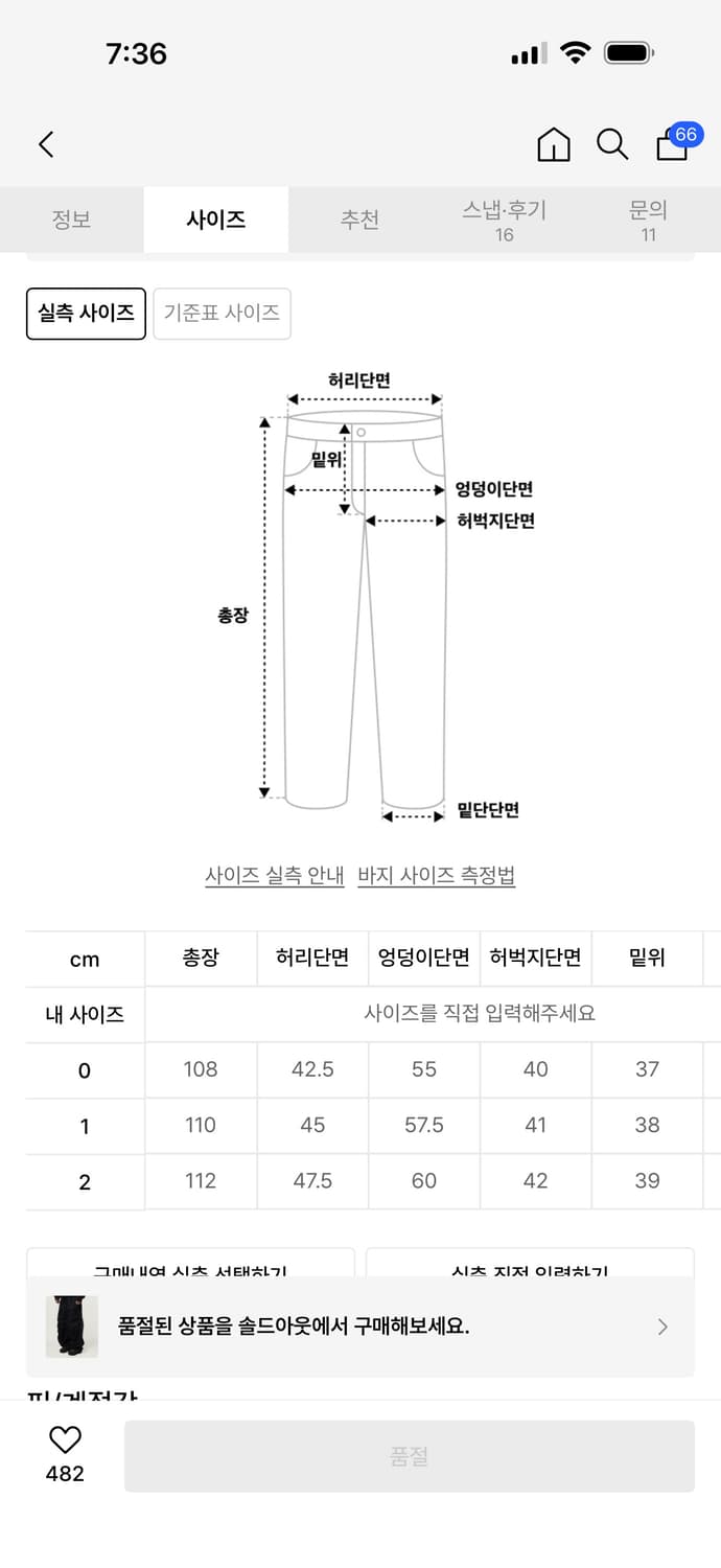 IDWS Hibiki Vegan Leather Pants Black 0 상품이미지5