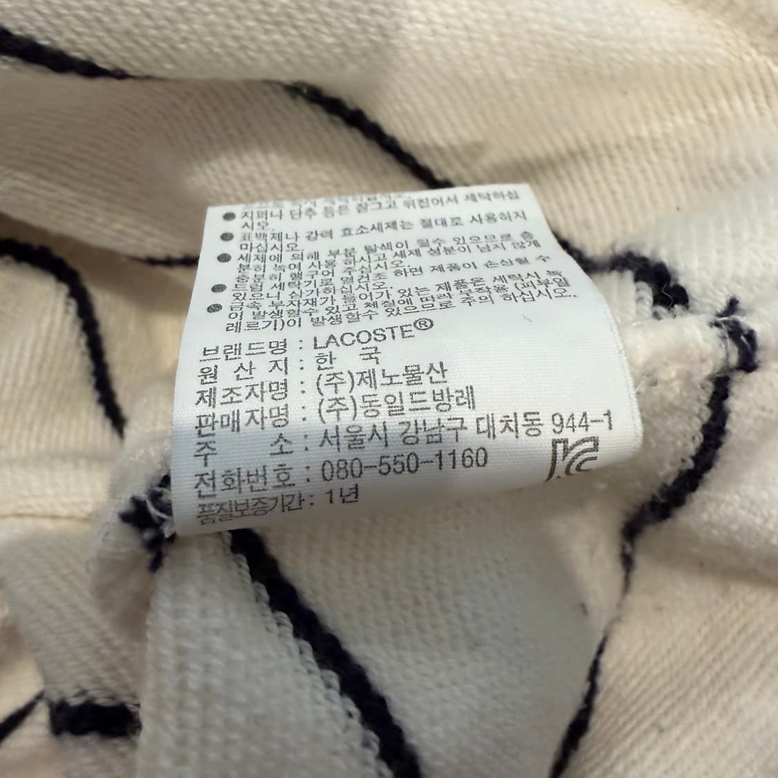 라코스테 스트라이프 라운드 맨투맨 상품이미지4