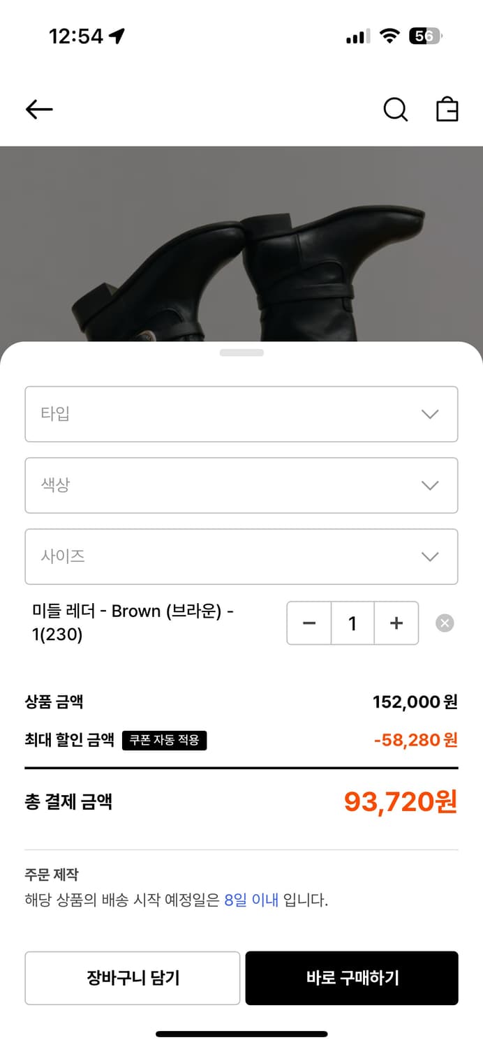 코모레비뮤지엄 미들 브라운 부츠 230 상품이미지6