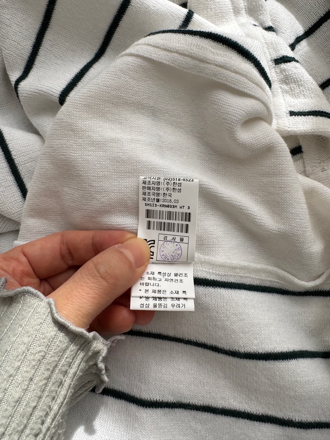 시스템 스트라이프 반팔 니트 상품이미지7