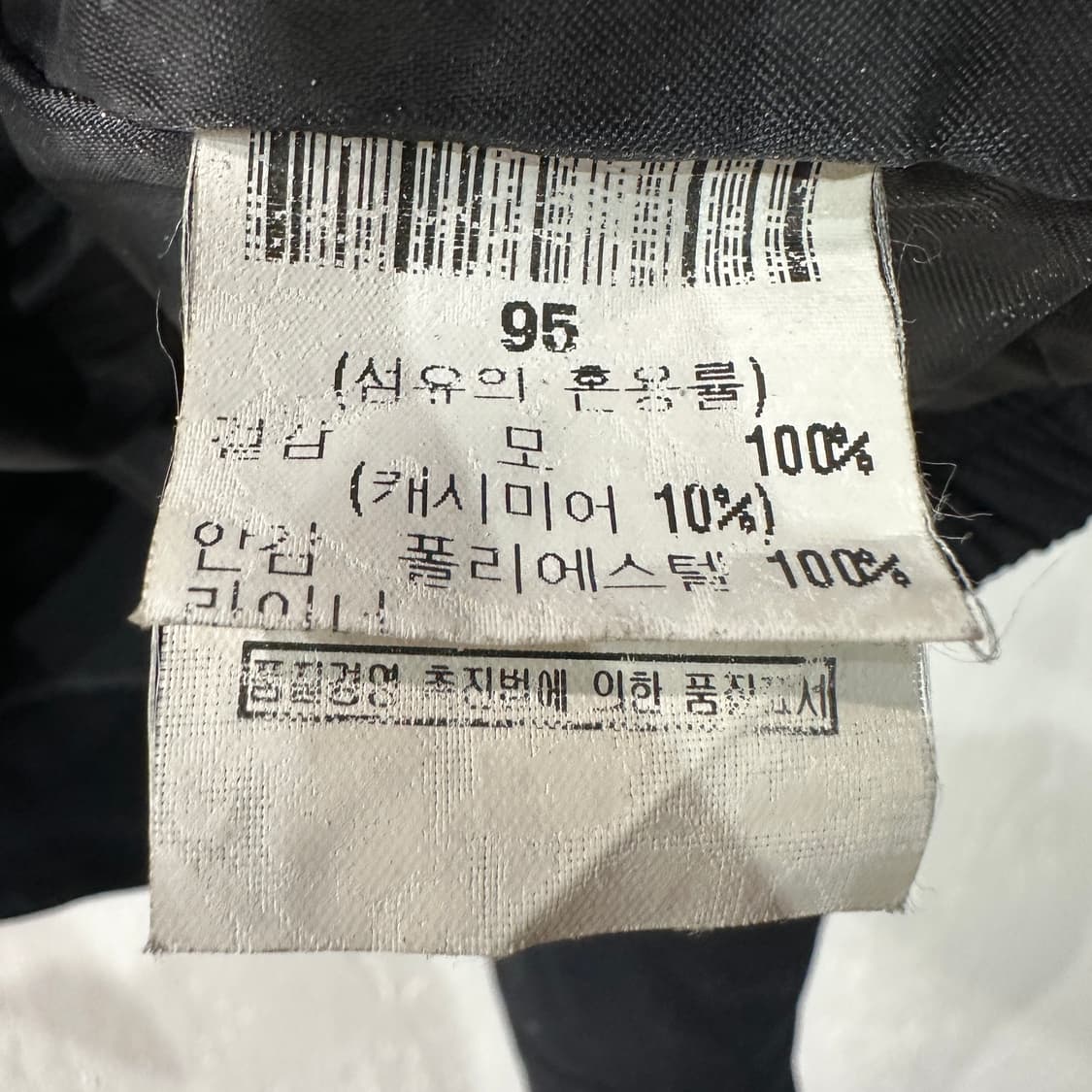 YSL 입생로랑 캐시미어 혼방 자켓 95-100 상품이미지6