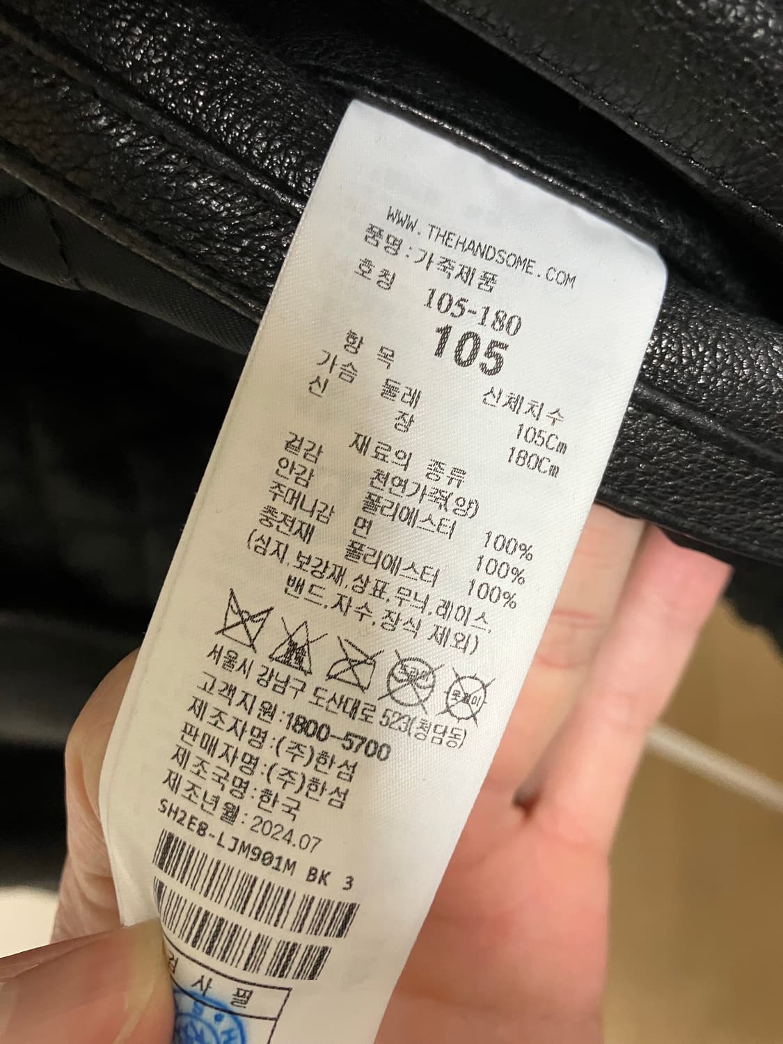 시스템 옴므 램스킨 바이커 재킷 상품이미지5