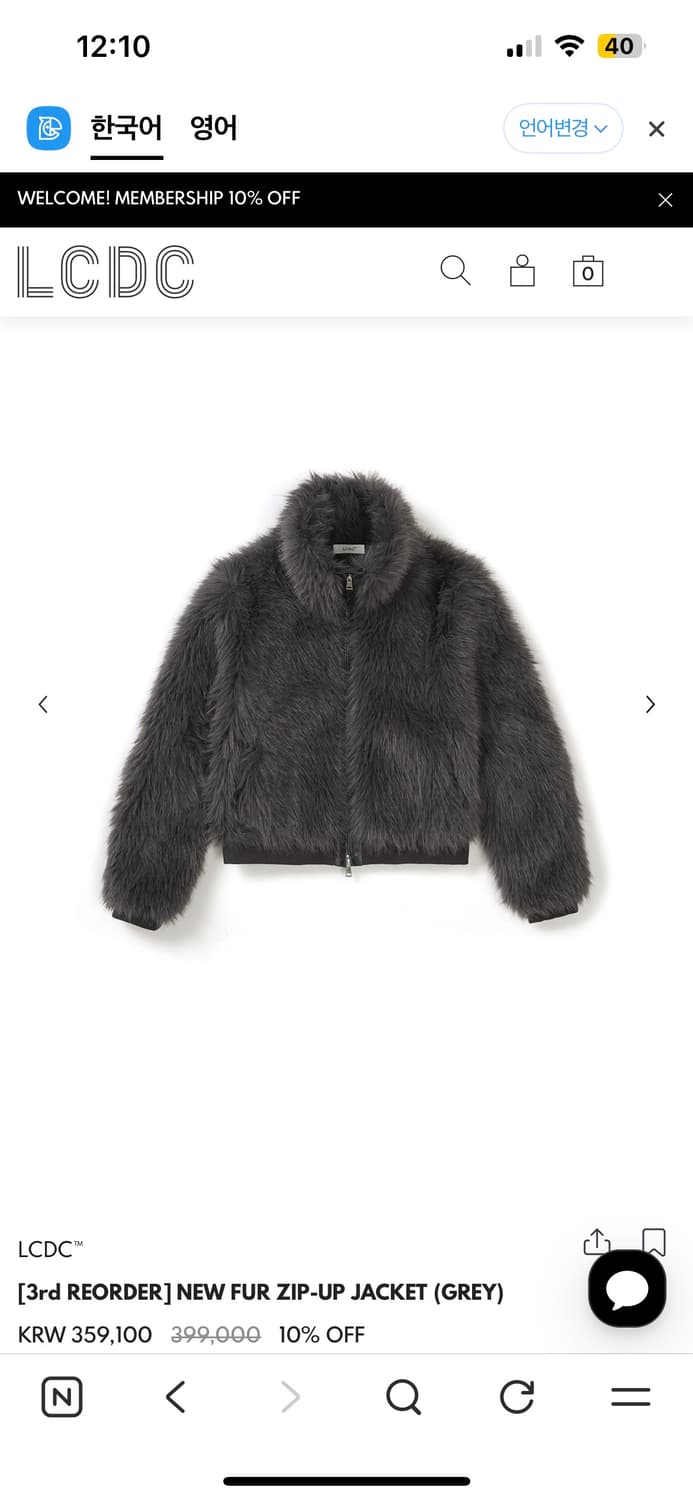 Lcdctm 퍼자켓 그레이 상품이미지1