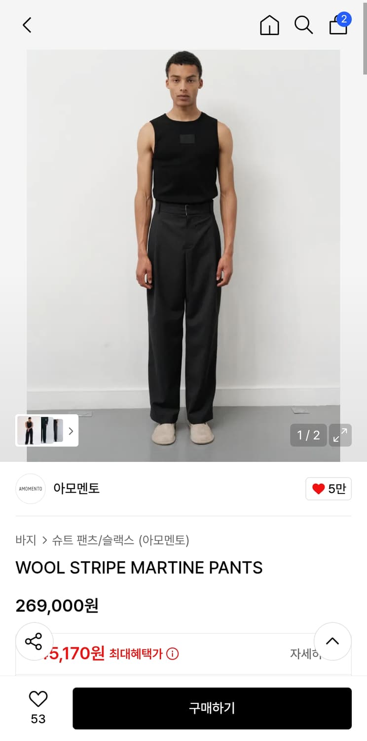 아모멘토 울 스트라이프 마틴 팬츠 상품이미지1