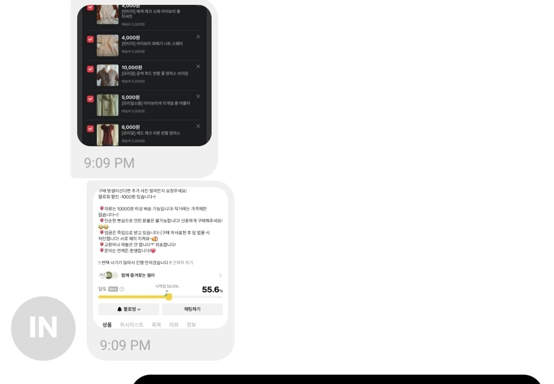 ing님 의류 구매창입니다! 상품이미지1