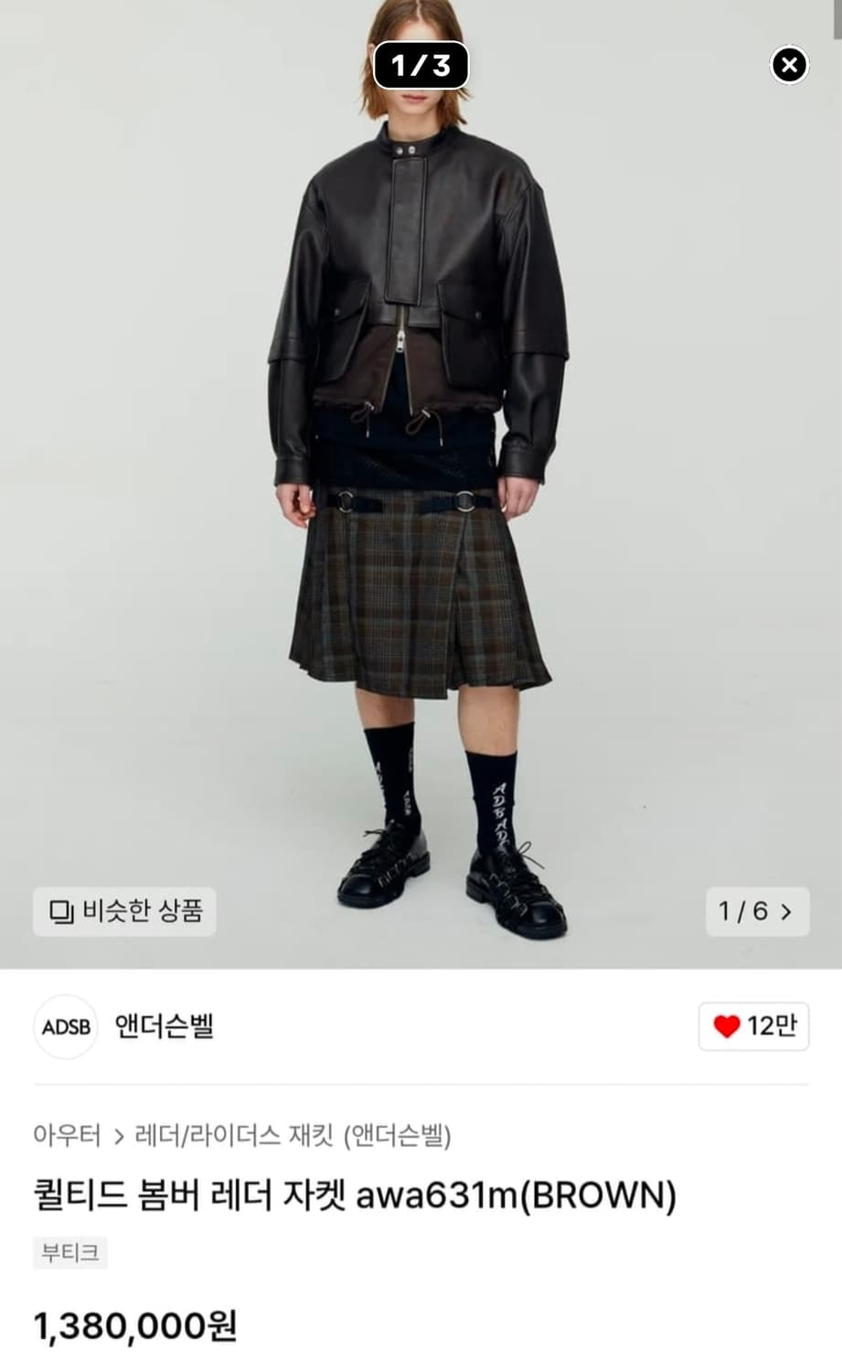 앤더슨벨 퀼티드 램스킨 레더 봄버 L 상품이미지1