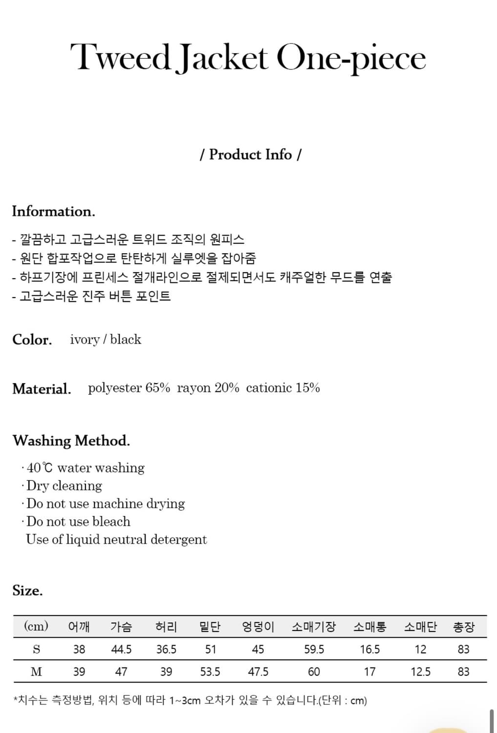 루시르주 긴팔 트위드 원피스 스몰 상품이미지4