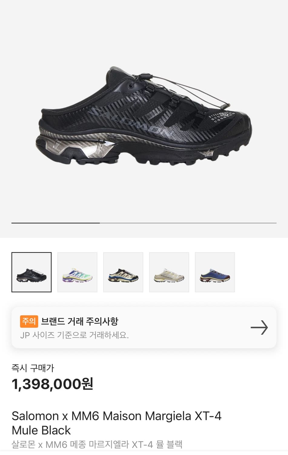 살로몬 x MM6 메종 마르지엘라 XT-4 뮬 블랙 Salomon x M 상품이미지2