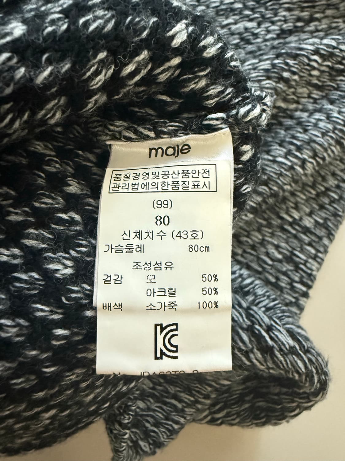 [새상품급] maje 블랙그레이 니트 스웨터 마쥬 상품이미지3