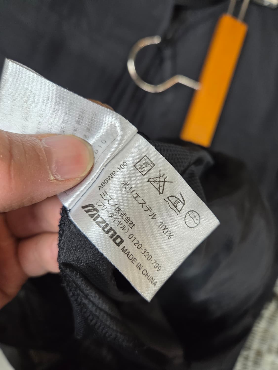 미즈노 일본판 초경량 방풍 팬츠 L 상품이미지5