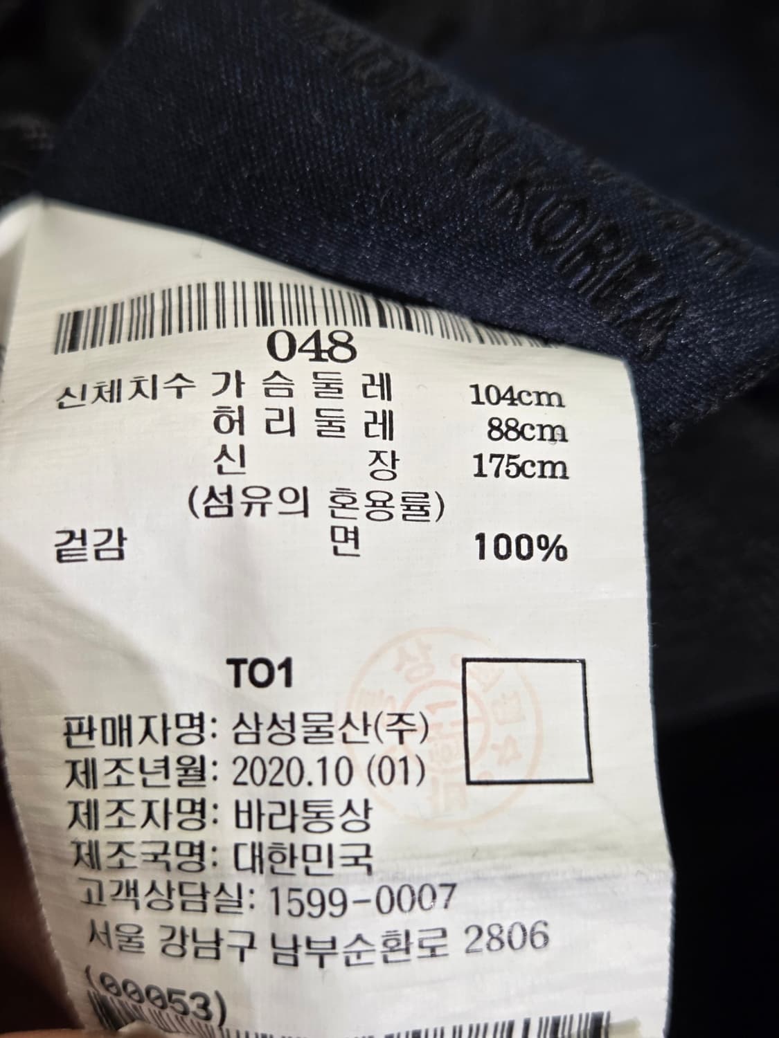 준지 데님반바지/호칭48 상품이미지4