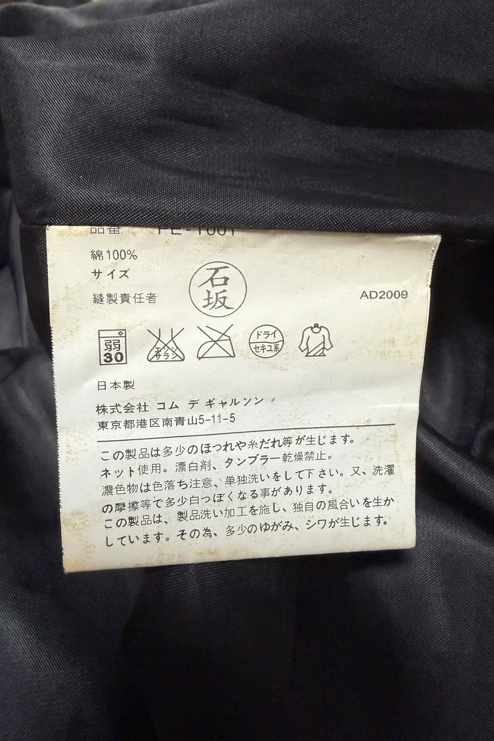 꼼데가르송 옴플 09AW 벨벳 라이더 자켓 L 상품이미지9