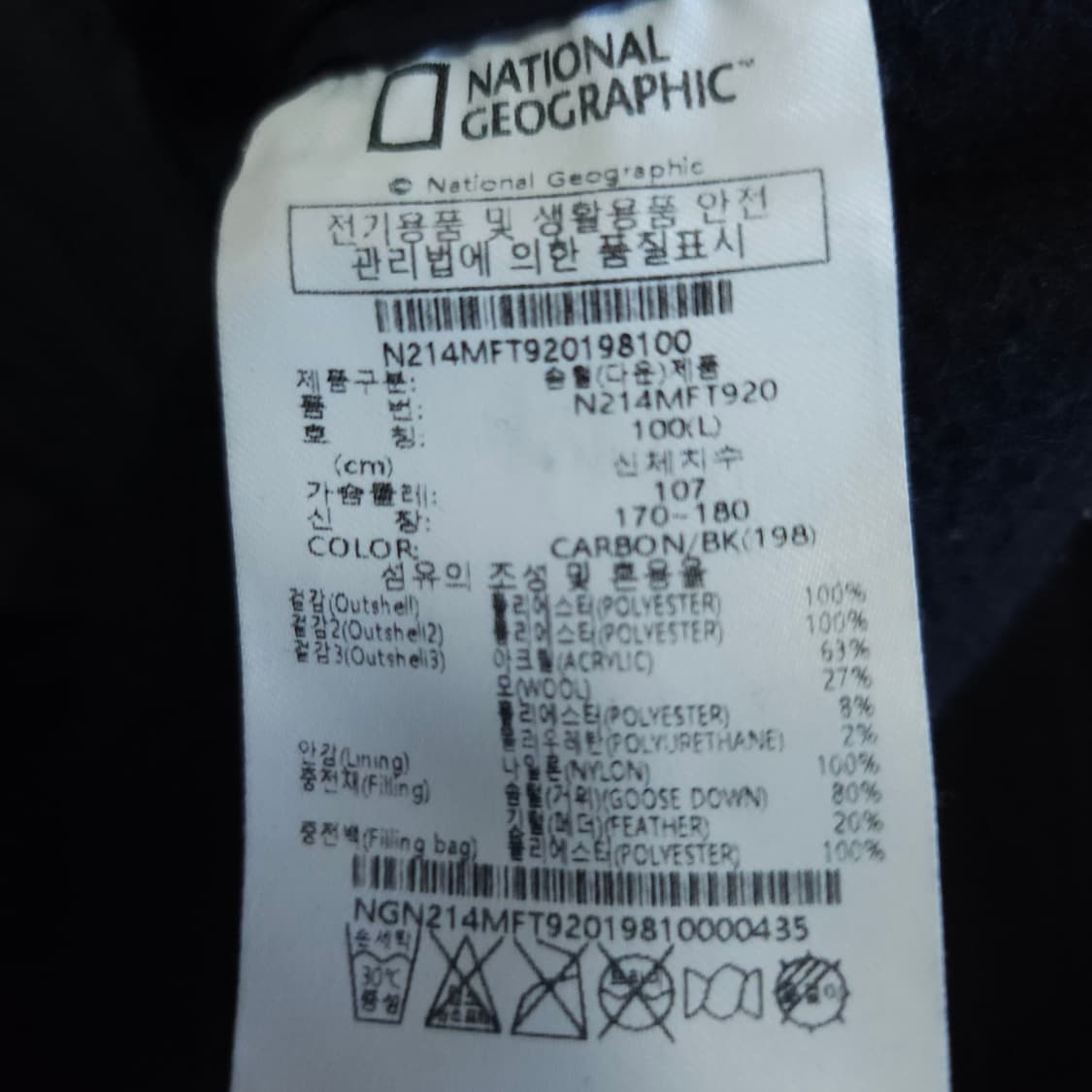 내셔널지오그래픽 구스다운 경량패딩잠바 100-105 거위털 상품이미지7