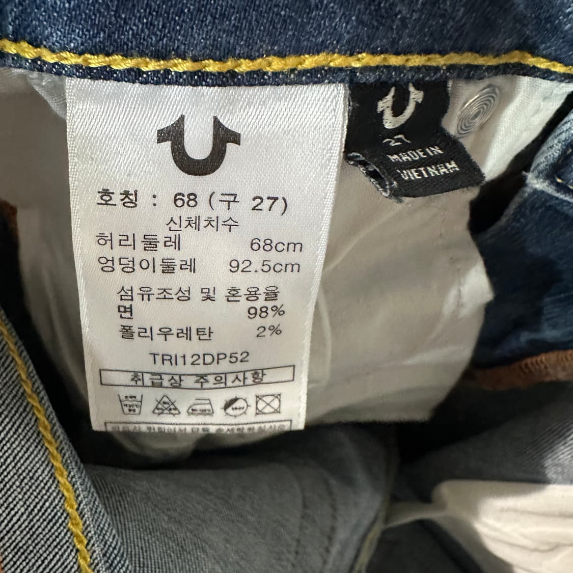트루릴리전 데님 청바지 27 상품이미지5