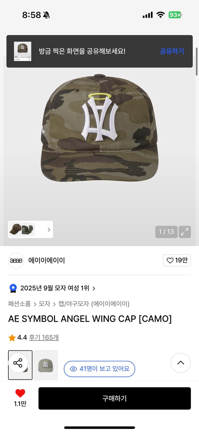 aeae AE SYMBOL ANGEL WING CAP [CAMO] 상품이미지1