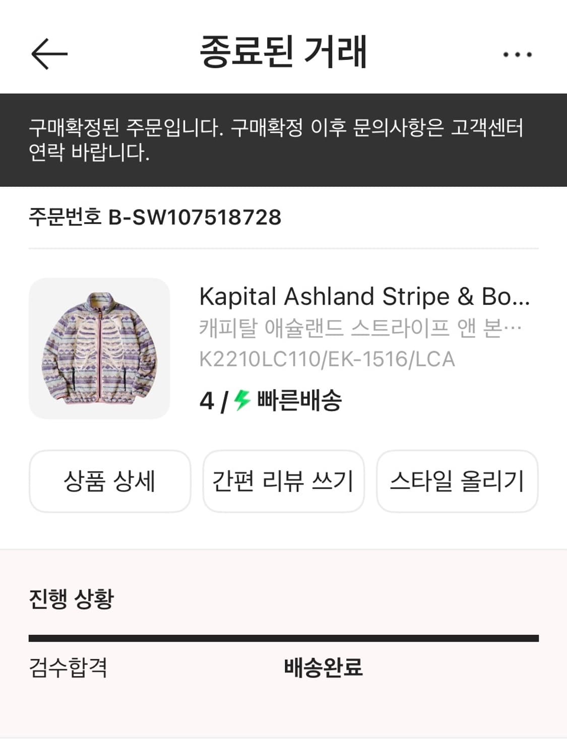 캐피탈 애슐랜드 본 후리스 퍼플 판매합니다! 상품이미지2