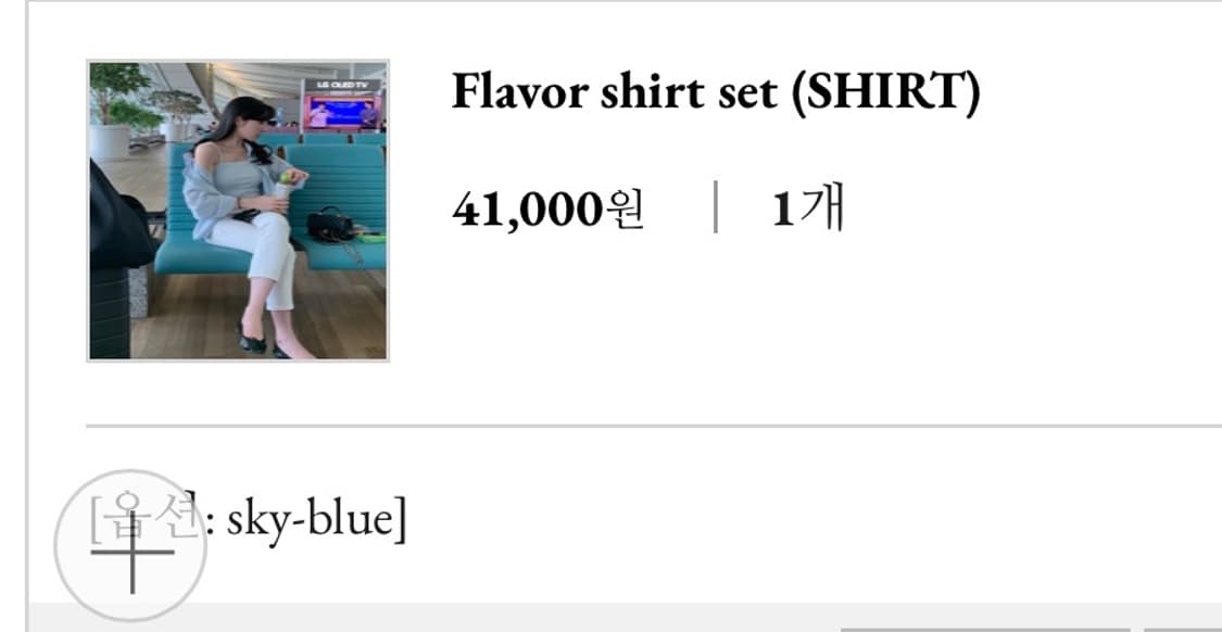 모아빈 flavor shirt 하늘색 상품이미지4