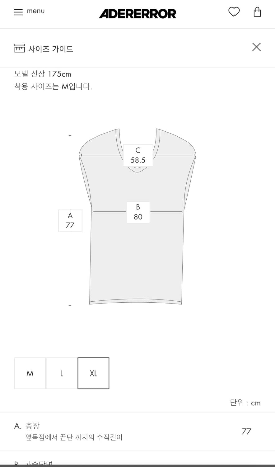 아더에러 23FW 아렌 베스트 Aren vest 상품이미지3