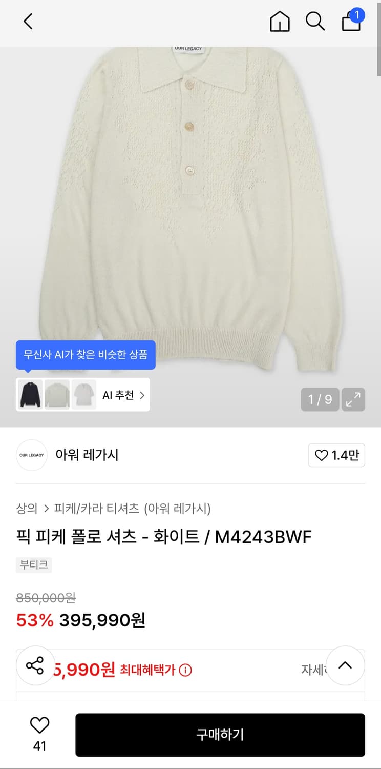 픽 피케 폴로 셔츠 48 상품이미지1