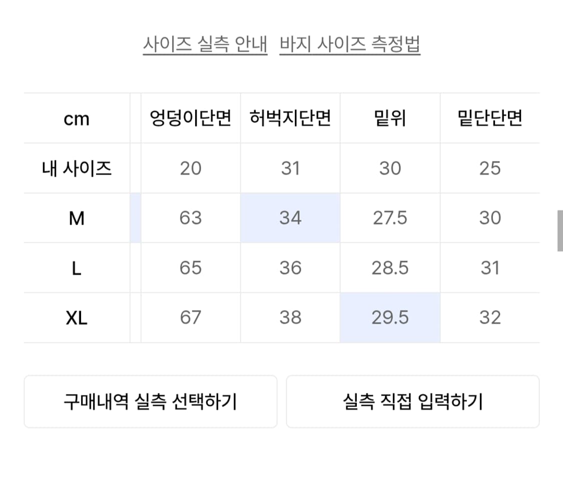 낫포너드 립스탑 플레어핏 카고 팬츠 카모 M사이즈 상품이미지3