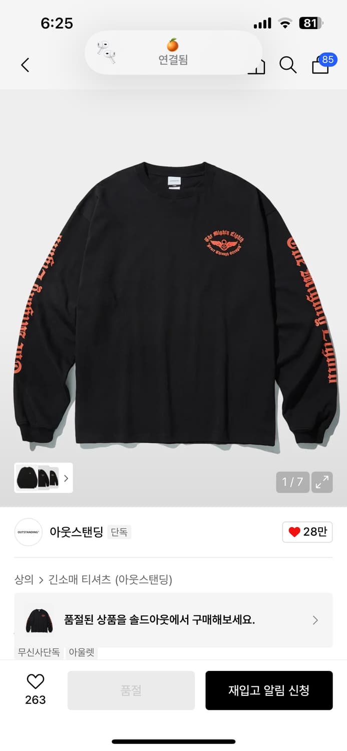 아웃스탠딩 롱슬리브(블랙,퍼플,베이지,옐로우)M 상품이미지2