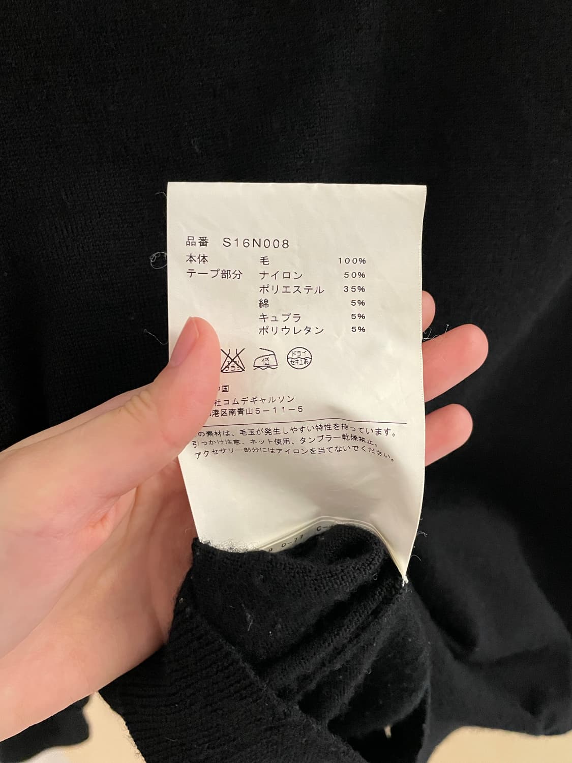 꼼데가르송 가디건 상품이미지9