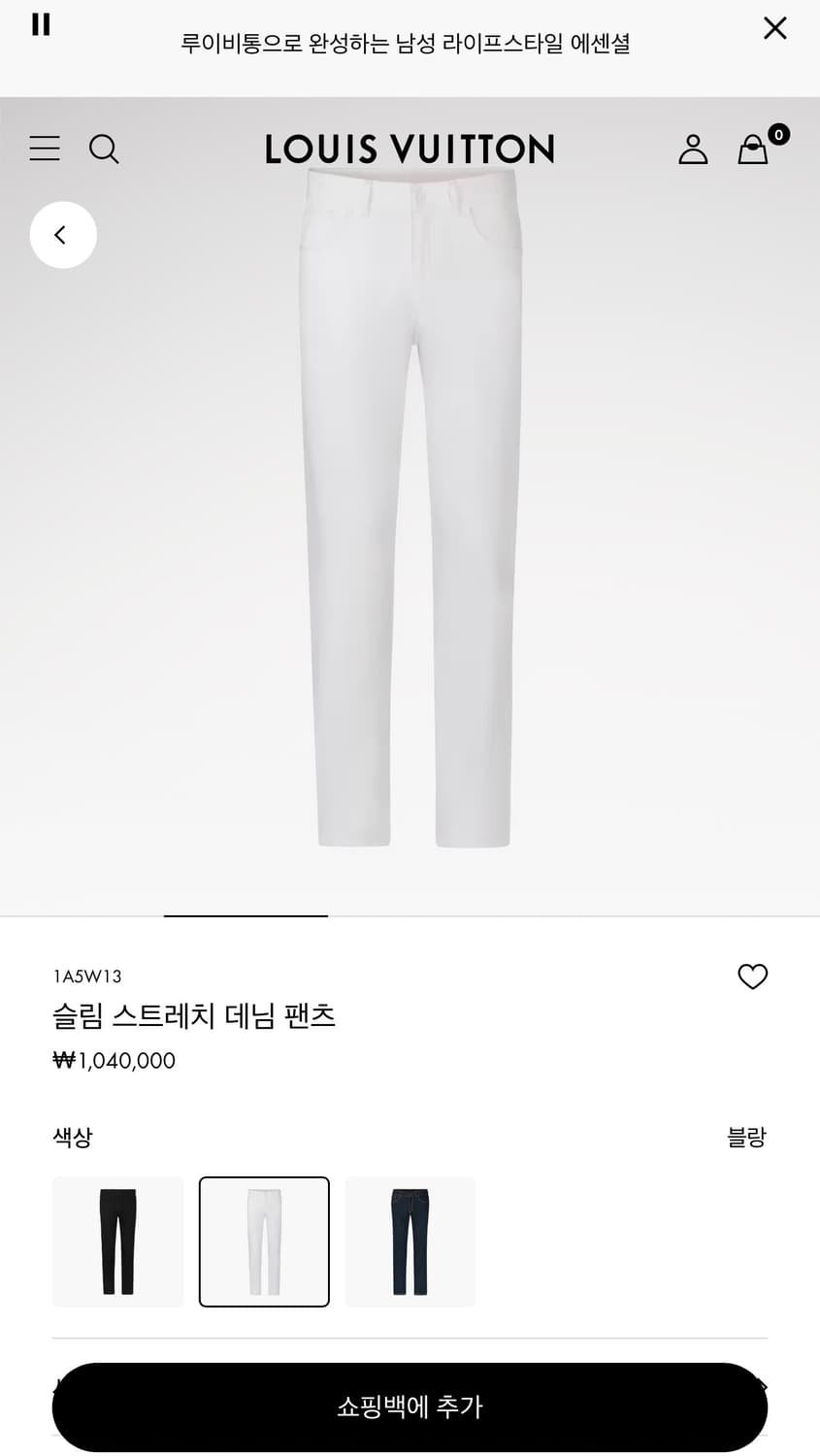 35/ 루이비통 스트레치 화이트 코튼 팬츠 상품이미지2