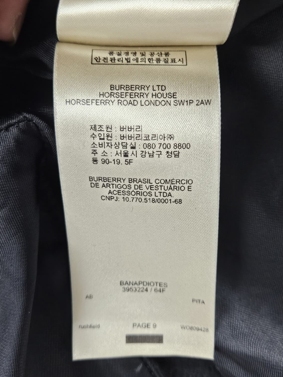 버버리 러쉬필드 벨티드 울 캐시미어 코트 ( US 6 ) / 9824 상품이미지8