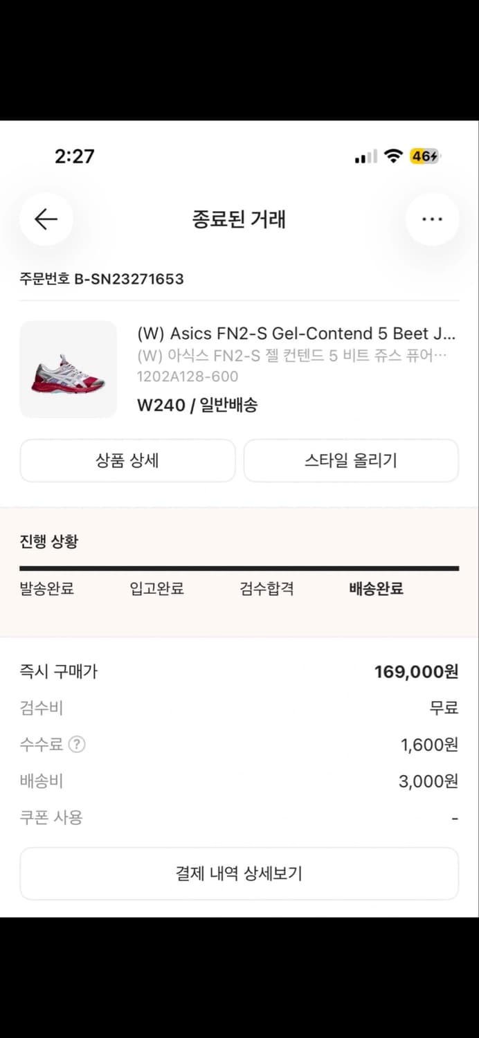 아식스 젤 컨텐드5 비트쥬스 240 상품이미지6