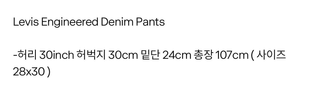 리바이스 데님 팬츠 28x30 상품이미지5