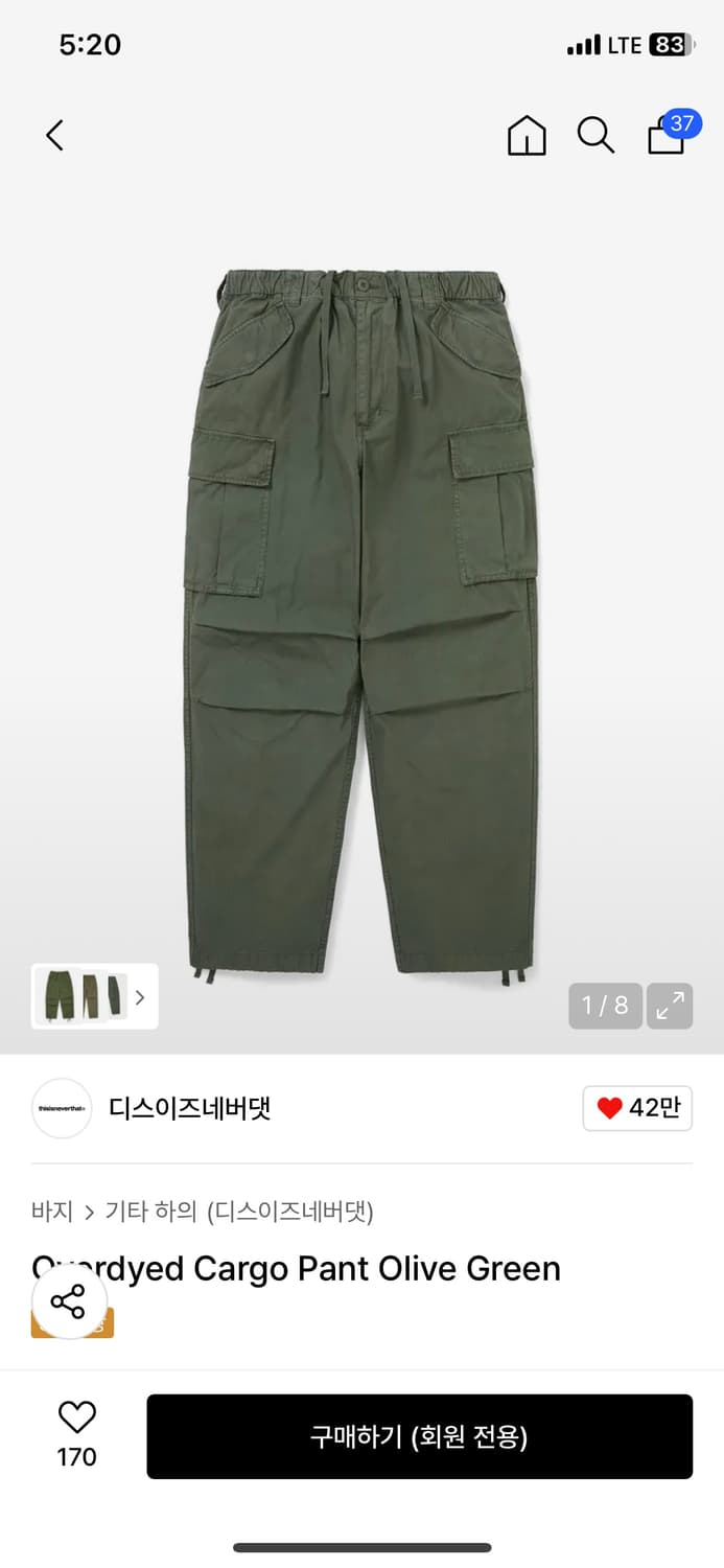 디스이즈네버댓 카고팬츠 m 상품이미지1