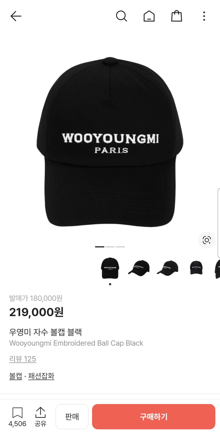 우영미 자수 볼캡 블랙  상품이미지1