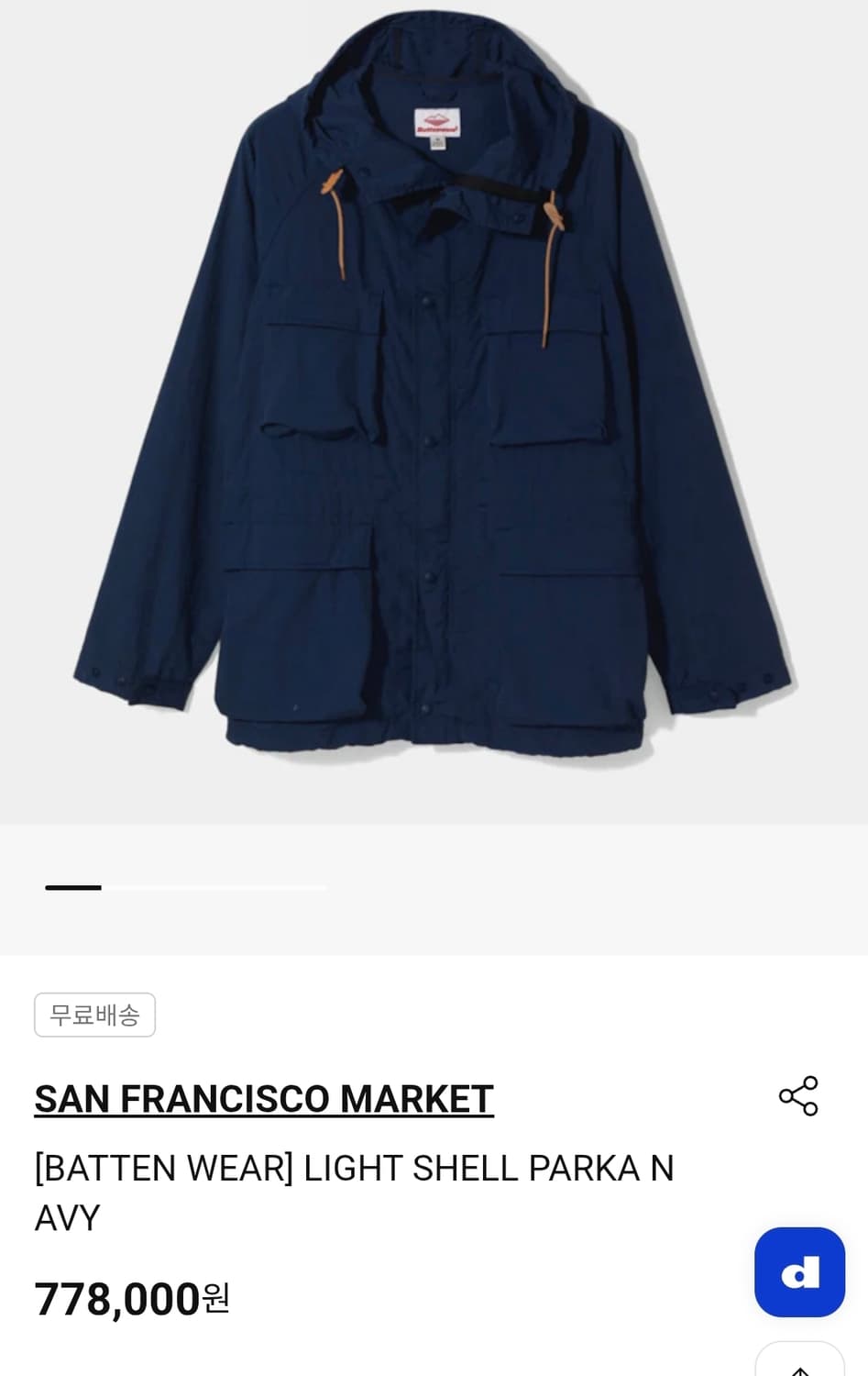 바튼웨어 라이트쉘 파카 자켓 새상품 상품이미지1