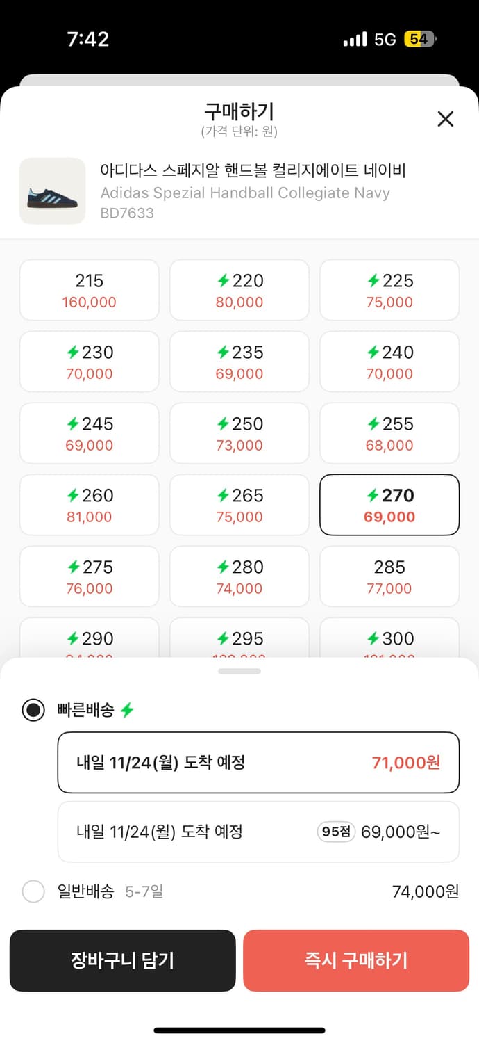 아디다스 스페지알 네이비 270 상품이미지3