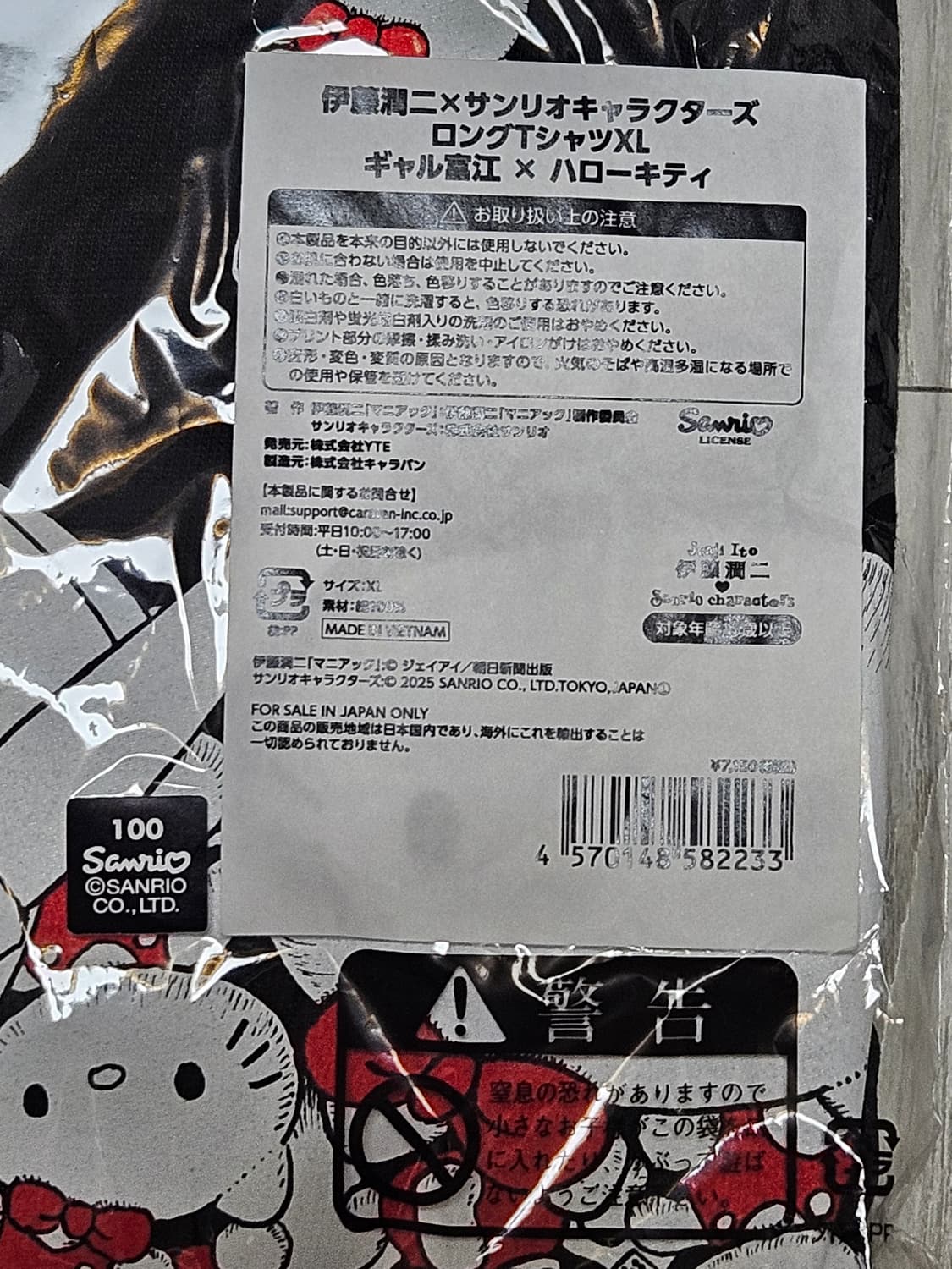 이토준지 x 헬로키티 콜라보 반팔 티셔츠 XL 상품이미지3