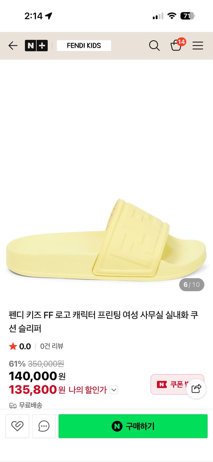 펜디 36 (230) 슬리퍼 라임옐로우 상품이미지2