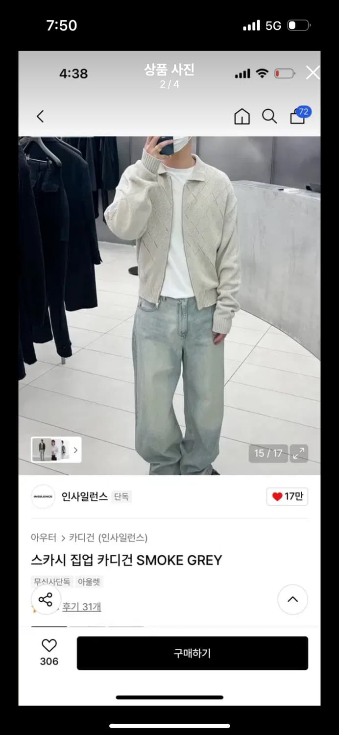 인사일런스 스카시 집업 가디건 스모크 그레이 L 상품이미지2