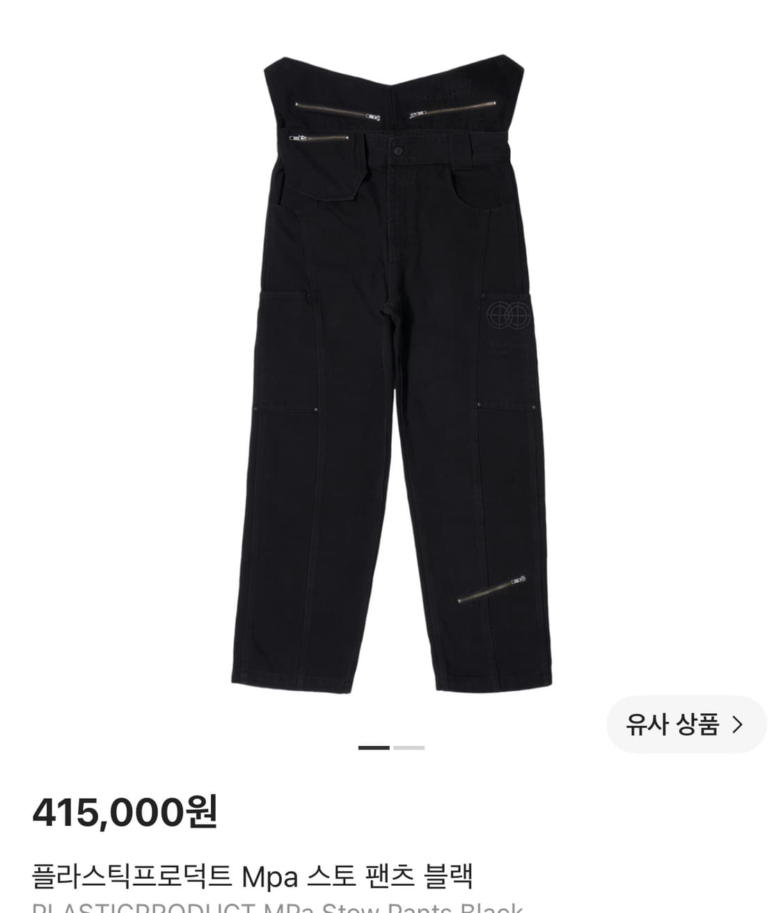 플라스틱프로덕트 Mpa 스토팬츠 블랙 S 상품이미지1
