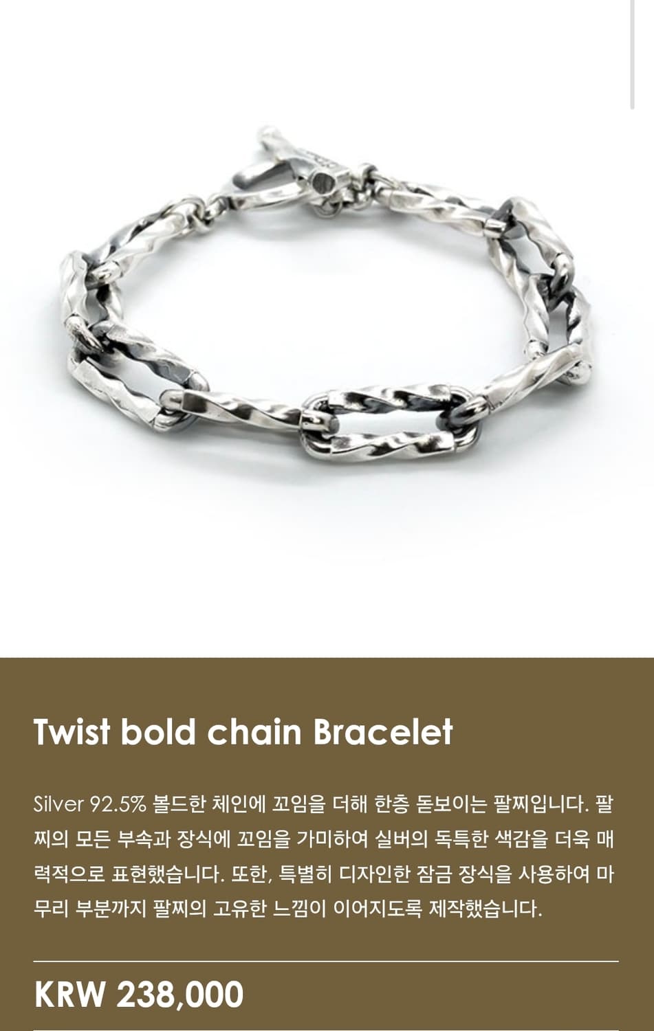 투델로 팔찌  상품이미지1