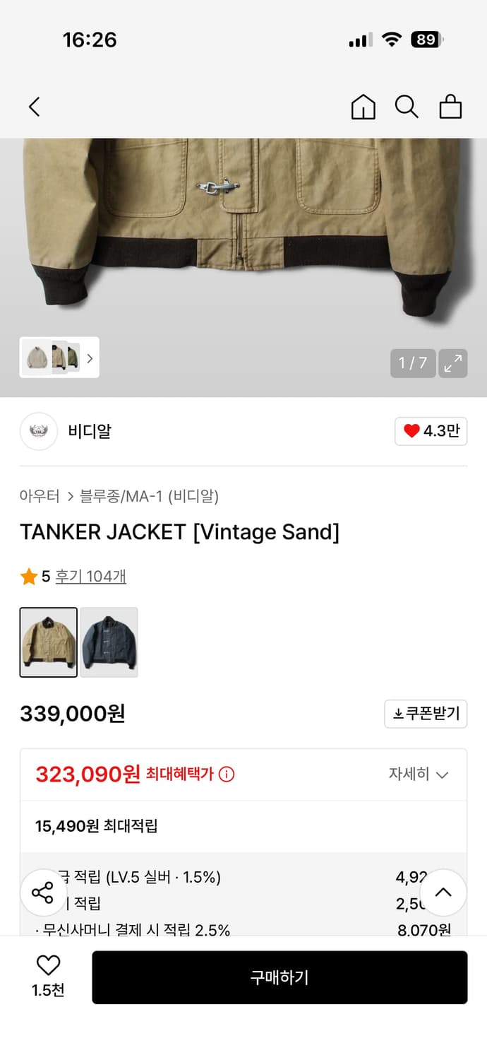 VDR 비디알 탱커자켓 Vintage Sand 상품이미지3