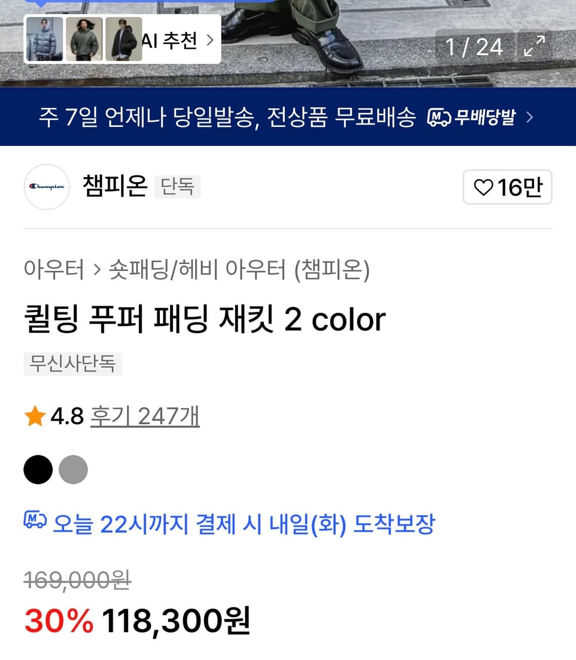 [새상품] 챔피온 푸퍼 패딩 자켓 상품이미지7