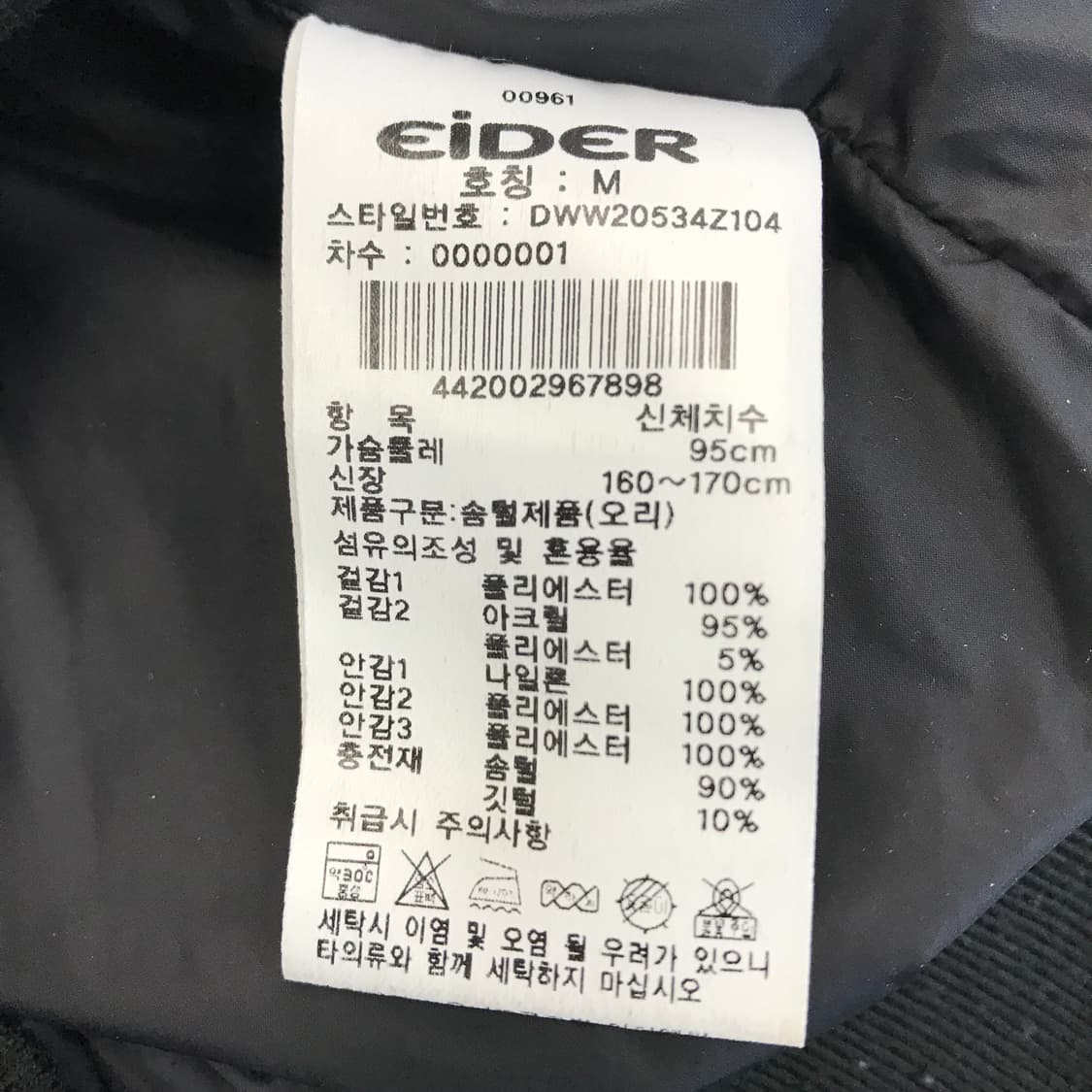 아이더 숏 푸퍼 덕다운패딩 [M사이즈] 상품이미지6