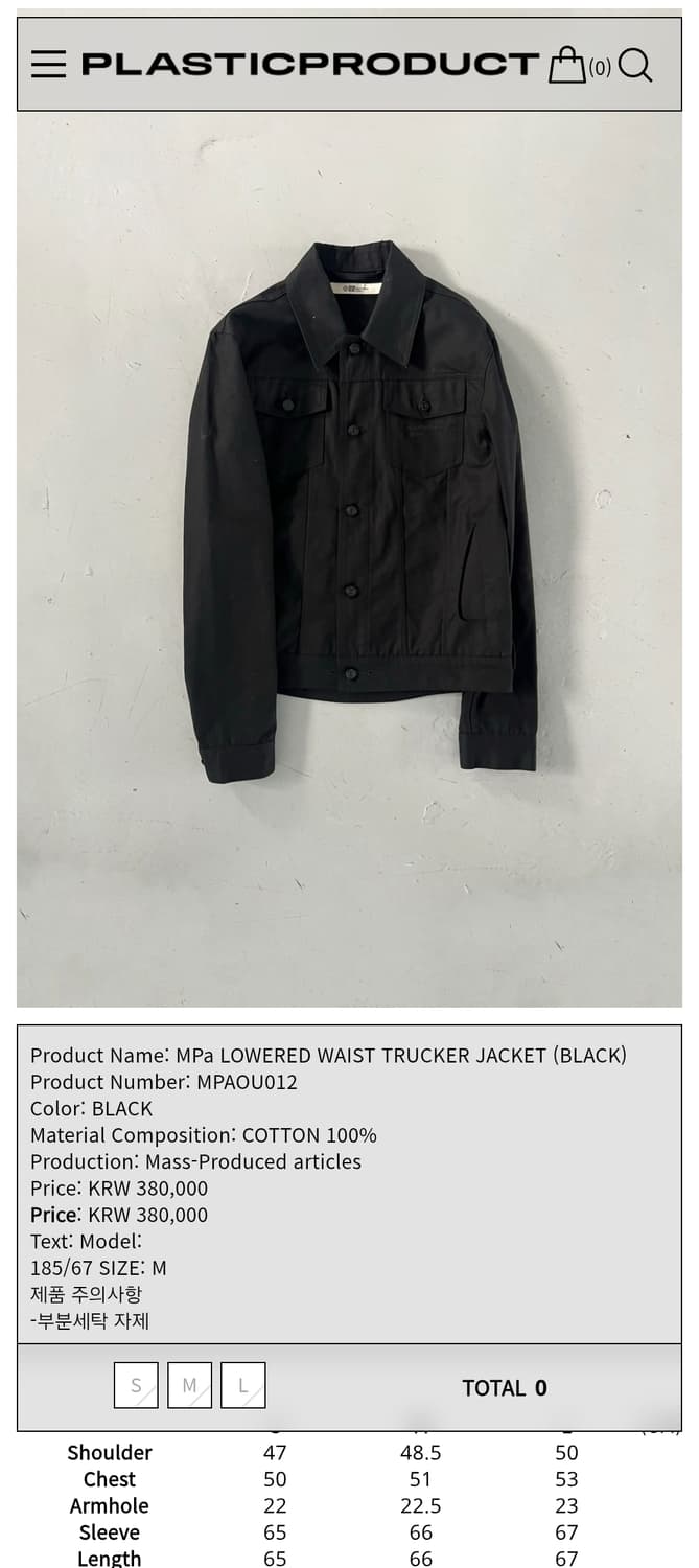 플라스틱프로덕트 MPa LOWERED WAIST TRUCKER JACKE 상품이미지3