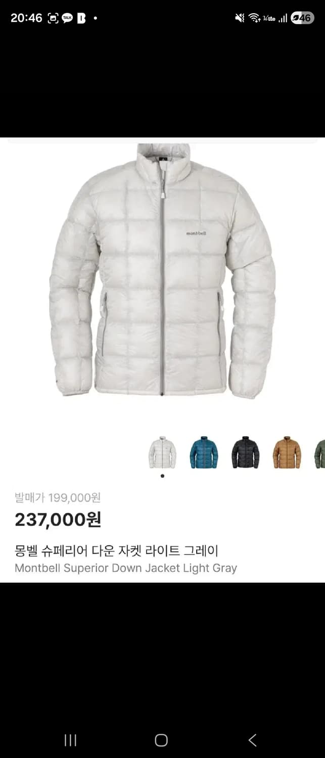 몽벨 슈페리어 수페리어 다운 자켓 경량 패딩 라이트 그레이 L 상품이미지1