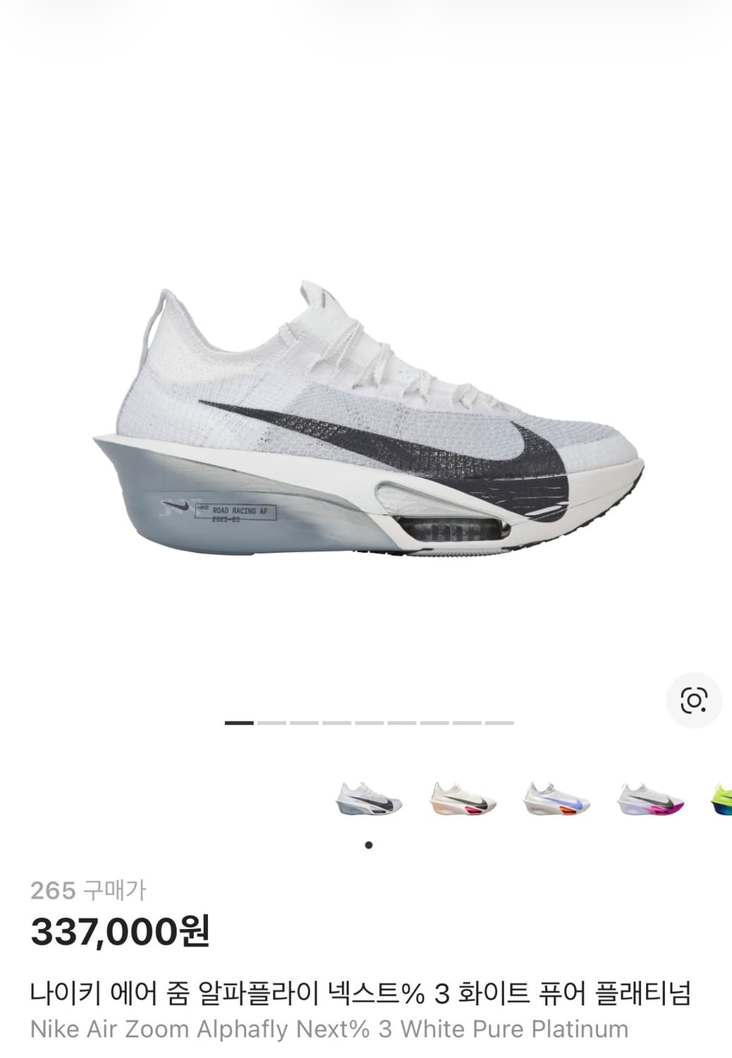 나이키 알파플라이 넥스트3 상품이미지1